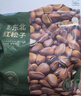 京东京造有机东北手剥红松子850g独立小包量贩装长白山松子大颗粒每日坚果 实拍图