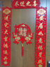 佳茉乔迁之喜对联新款新房搬家入宅入户门新居仪式布置装饰品带磁吸贴 实拍图