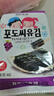 Zek韩国进口 葡萄籽海苔即食追剧休闲儿童零食 出游大礼包 4g*18包 实拍图