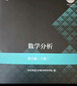 数学分析(第五版)(上册) 实拍图