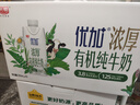光明优加有机3.8g乳蛋白梦幻盖纯牛奶250ml*10盒 礼盒装 实拍图