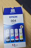 爱普生（EPSON）原装004墨水L3151 L3153 L3251 L3253 L3256 L3258 1258打印机 004BK/C/M/Y        【四色套盒】 实拍图