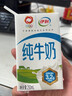 伊利纯牛奶整箱 250ml*24盒 优质乳蛋白 严选牧场 礼盒装 8月底产 实拍图