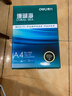 得力（deli）珊瑚海A4打印纸 70g500张*5包一箱 双面打印复印纸 整箱2500张7361【纸类金榜榜首】 实拍图