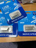 移速（MOVE SPEED）32GB USB2.0 金属U盘 招投标办公学习电脑u盘  防水防尘抗摔小巧便携迷你优盘车载影音 铁三角系列 实拍图