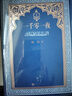 一千零一夜（全6册）纳训全译本 经典再现 人民文学出版社 实拍图
