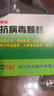 丽珠 抗病毒颗粒9g*12袋 流感 发热咳嗽 咽喉肿痛 感冒药 清热祛湿 凉血解毒 风热感冒 上呼吸道感染 实拍图
