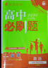2026高中必刷题 高二上 政治 必修4 哲学与文化 教材同步练习册 理想树图书 实拍图