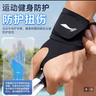 李宁护腕腱鞘炎tfcc健身手腕拉伤运动用固定护具羽毛球卧推加压护套 实拍图