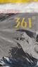 361°运动裤男秋冬季休闲户外跑步雨屏加绒直筒长裤子男652444704D-4 实拍图