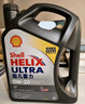 壳牌（Shell）全合成机油超凡喜力5W-40 API SP A3/B4级 4L灰壳保养香港进口 实拍图