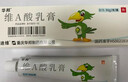 【华邦制药 迪维】维A酸乳膏0.1%*30g/盒 实拍图