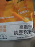 永和豆浆高蛋白纯豆浆粉432g  18g*24条  40%高蛋白 即食早餐代餐 实拍图
