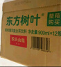 农夫山泉东方树叶青柑普洱茶900ml*12瓶无糖茶饮料0糖0脂0卡整箱解渴饮品 实拍图