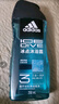 阿迪达斯 （adidas）男士沐浴露洗发水洗面奶三效合一 游泳去氯清凉止痒 热情600ml 实拍图