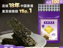 四洲紫菜 即食海苔片80克约100小包 儿童零食大包分享量贩装 芥辣味 实拍图