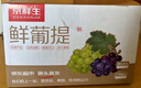 京鲜生阳光玫瑰+克伦森净重4.5斤装 葡萄/提子 水果礼盒 源头直发 实拍图