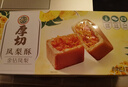 徐福记厚切金钻凤梨酥盒装158g 100%真凤梨果肉  休闲零食点心 实拍图