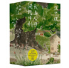 我与人间闲话片刻 汪曾祺三册礼盒装  内有人间送小温 人间存一角 人生忽如寄专享手提袋 文学 送礼教师节  礼物 实拍图