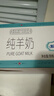 九羊（jiuyang）深度脱膻纯羊奶250ml*10礼盒全家营养无蔗糖无添加新鲜日期中秋 实拍图