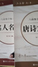 六品堂楷书练字帖临摹全套成年楷书入门基础训练练字神器成人男生女生字体漂亮控笔笔画笔顺钢笔字帖 实拍图