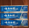 云南白药牙膏口腔护理经典套装 护龈亮白祛渍 清新口气3支装535g+牙刷2支 实拍图