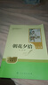 朝花夕拾（升级版）人教版名著阅读课程化丛书 七年级上册 与2024秋新版初中语文教材配套使用（内含微课，从教学角度讲解名著；内含阅读笔记本，为学生提供测评指导帮助提升整本书阅读能力） 实拍图
