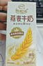 伊利谷粒多燕麦牛奶整箱 200ml*12盒 低GI食品萌兰装随机发货 9月底产 实拍图