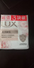 力士（LUX）靓肤香皂三块装 盈润焕采100gx3 实拍图