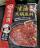 海底捞火锅底料 清油麻辣火锅底料 220g*3袋  3~5人份清油麻辣火锅调料 实拍图
