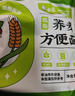 白象 荞麦方便面 荞麦面 低脂方便面 荞麦方便面60g*20袋代餐饱腹感 实拍图