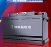 风帆（sail）汽车电瓶蓄电池55D23L适用伊兰特朗动悦动名图以旧换新价原厂适配 实拍图
