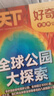 【送文具大礼包】好奇号杂志 6-12岁儿童科普百科 小学生通识教育2026年1月起订阅 1年共12期杂志铺 每月3本青少年科普百科Cricket Media版权中英双语青少年科普百科送双语册/音频 实拍图