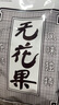 佳宝 果脯蜜饯果干新鲜无花果水果干丝500g特产酸甜零食广东老字号 实拍图