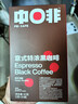 中啡（ZHONGFEI）速溶黑咖啡 未添加糖意式特浓纯黑咖啡 30条60克 云南小粒咖啡 实拍图