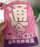 周十五益生菌蜂蜜露孕妇外用开塞蜜露待产包用品孕期产后儿童蜂蜜栓36支 实拍图