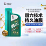 长城【勇系列】金吉星合成技术机油 SP/GF-6A 5W-30 发动机油850g/1L 实拍图