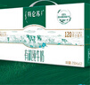 蒙牛特仑苏有机纯牛奶250mL*12盒 品质奶源 送礼盒装 电商定制 实拍图