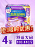 护舒宝考拉散热安睡裤L大码4条裤型卫生巾安心裤姨妈巾夜安裤自营密封 实拍图