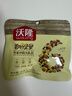 沃隆 每日坚果坚果炒货休闲零食腰果核桃仁碧根果孕妇营养干果礼盒 【孩子更爱吃】750g儿童款 实拍图
