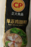 CP正大食品白羽鸡翅根2斤 生鲜冷冻 鸡肉烤鸡翅鸡肉 腌制鸡肉 实拍图