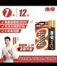南孚7号电池12粒 七号碱性 聚能环5代 适用耳温枪/血糖仪/无线鼠标/遥控器/血压计/挂钟/血氧仪等 实拍图