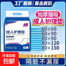 成人护理垫加厚隔尿垫老年人尿不湿尿垫产妇产褥垫一次性尿布垫 升级品质：60X90加厚强吸40片 实拍图