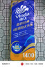 维达（Vinda）有芯卷纸 蓝色经典4层140克*10卷 厚韧 卫生纸厕纸 卷筒纸纸巾 实拍图