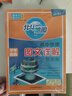 [官方正版] 2026高考 北斗地图 高中地理图文详解地图册 高中地理图文详解区域地理高考地理图文详解高考地理总复习一轮二轮三轮复习用书 2026 高考适用 晒单实拍图