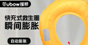 援邦（YUANBANG）落水保自动充气救生圈edd防溺水衣大浮力汽车载户外钓鱼应急救援 实拍图