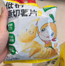 窝小芽香脆原切薯条 儿童零食休闲小吃原味200g+芝士蜂蜜味200g 实拍图