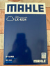 马勒空气滤芯滤清器空气滤空滤LX4224(思铂睿15年后/9代雅阁 2.0L 实拍图