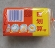 汰渍全效洁净洗衣皂218g*2块 温和去渍不伤手 肥皂透明皂 内衣可用 实拍图