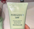 泊美鲜纯珍萃保湿滋润洗面奶洁面乳120g*2(深层保湿补水) 节日礼物 实拍图